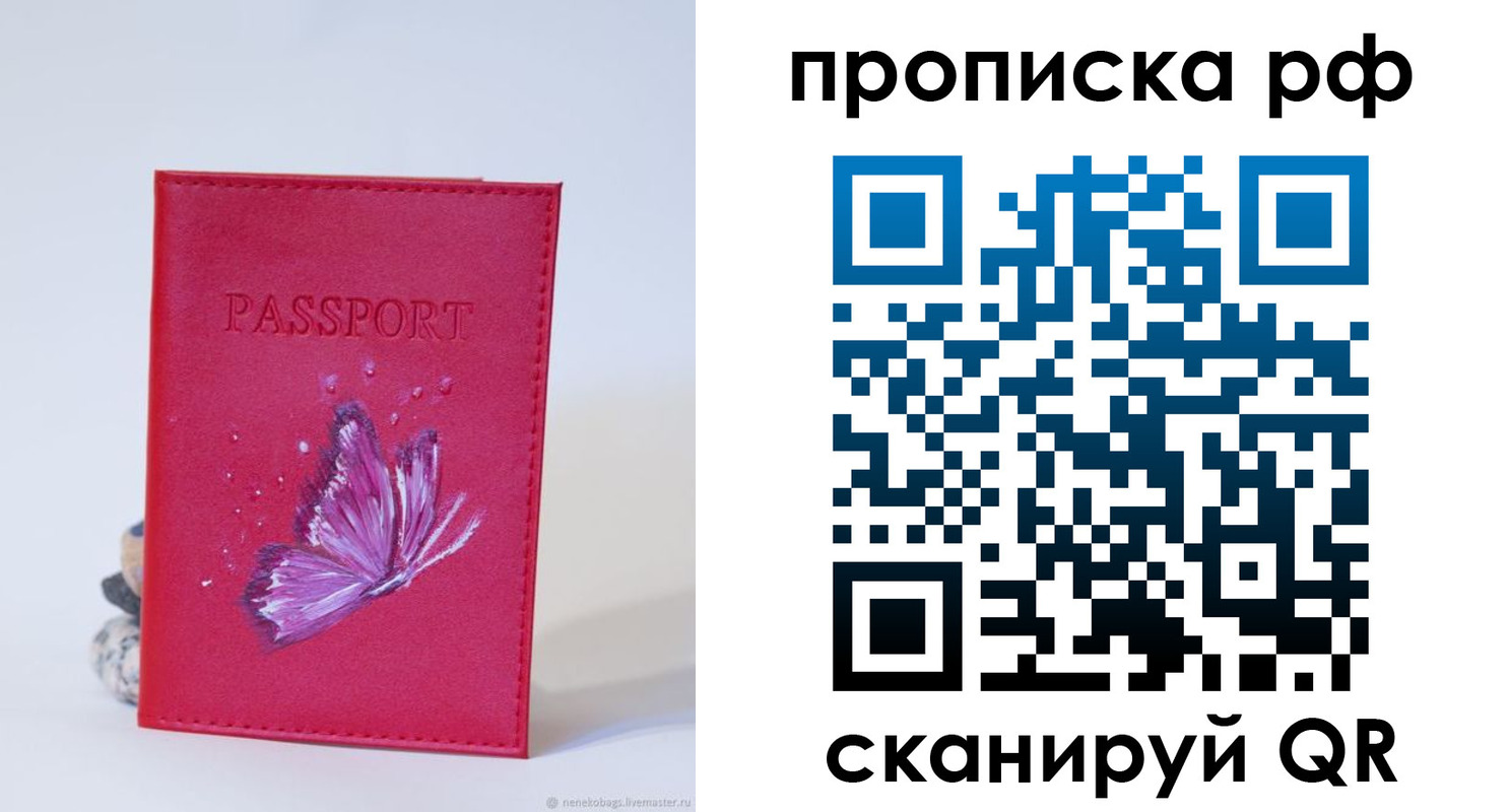 временная регистрация законно в Тульской области