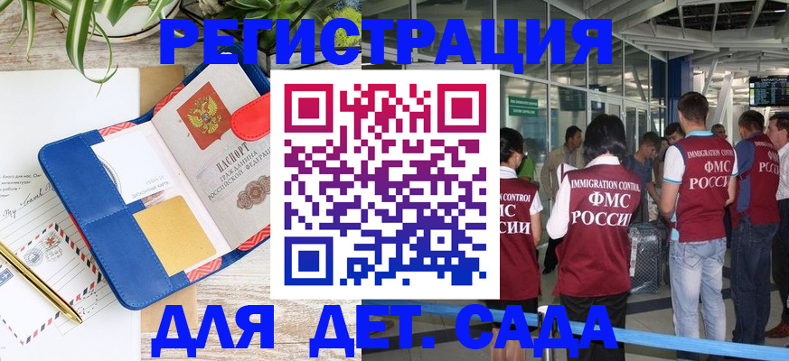 временная регистрация законно в Тульской области