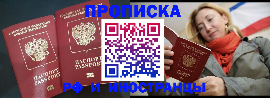 временная регистрация в Тульской области