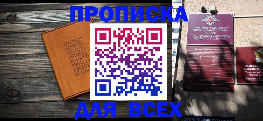 временная регистрация купить в Тульской области