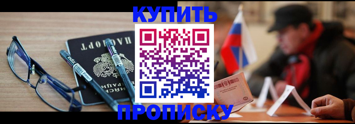 прописка гарантия в Тульской области