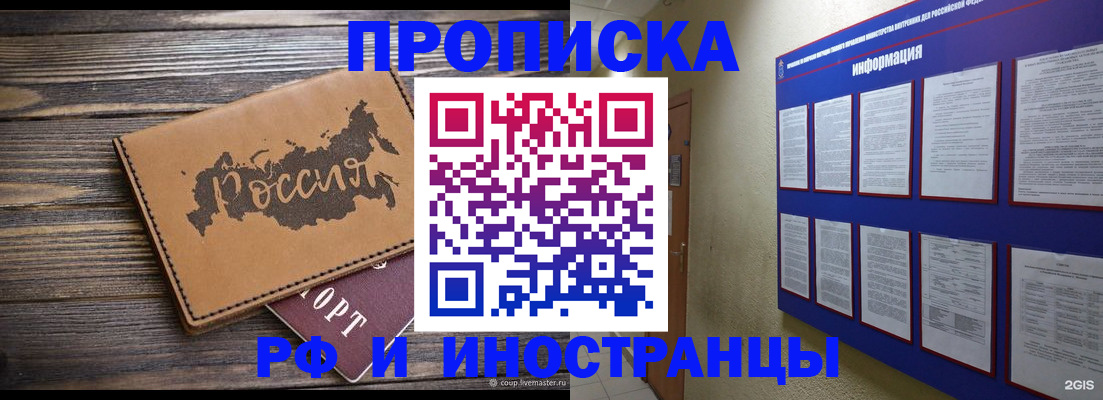 прописка штамп в Тульской области