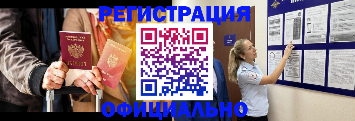 прописка для школы в Тульской области