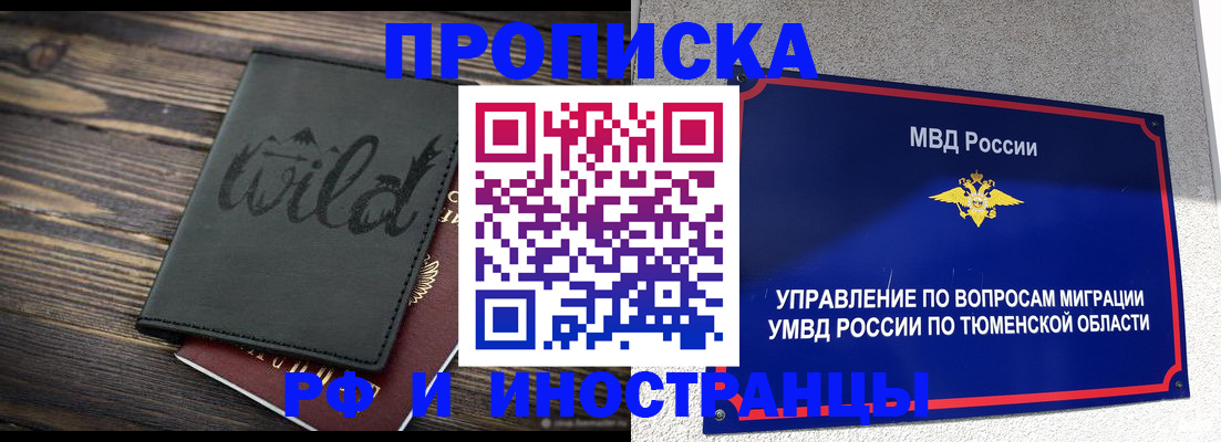 временная регистрация 2025 в Тульской области